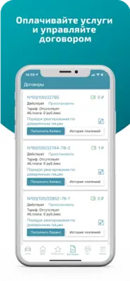 ARKAN Smart android App screenshot 3